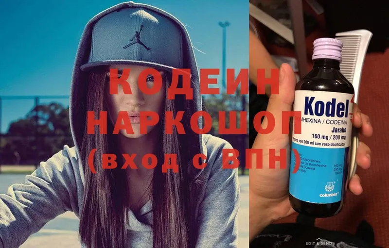 Кодеиновый сироп Lean напиток Lean (лин) Бикин