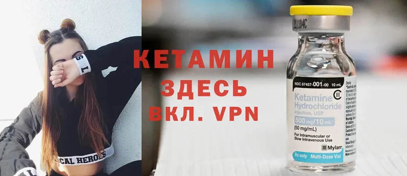 КЕТАМИН VHQ  гидра сайт  Бикин 